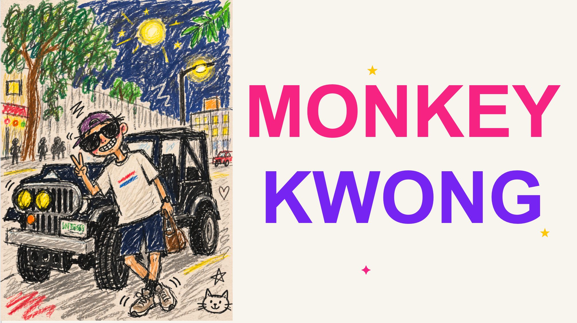 MONKEY KWONG 个人品牌视觉封面